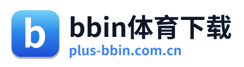 bbin体育下载